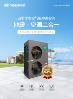 四季沐歌AI空气能—挑战极限,诠释冰雪竞技精神内涵