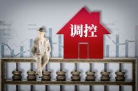 1月调控66次，新春过后，楼市会好起来吗？3大明显信号