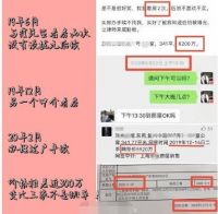 谢娜跳单门当事人最新回应：若得佣金全捐！