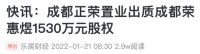 正荣地产闪崩超80% ，危机了？1月有相关信息爆出？正荣有哪些项目？