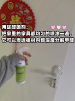闺蜜教我除甲醛,一个月入住全靠这几招