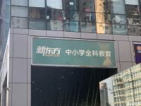 从教培跨界地产，新东方是“试水”还是“踩坑”？