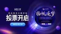 “投”你所好|第三届中品榜投票通道就此开启,谁将问鼎荣誉之巅