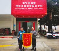 朝霞焕新颜 七彩献爱心 关爱南宁残疾儿童公益活动侧记