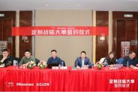 开年重磅!京东家电携手海信科龙空调签署IOT定制大单