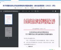 有城市首套房现20%首付，多地房贷政策实质性松动？楼市将怎样发展？