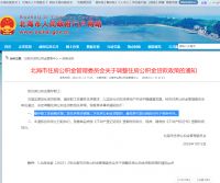 多地首套房首付比例降至20%，哪些人享受20%首付？来看你是否符合政策