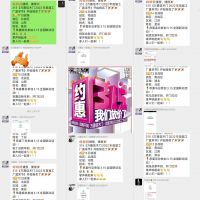 众虎同心开门红| 万嘉信3.15全国联动2022首届工厂直采