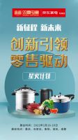 京囍有约丨2022星火计划双喜电器五大展区精彩亮相!