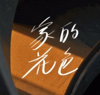 东鹏瓷砖春装周315全国大促:新居新花色,美好中国家!