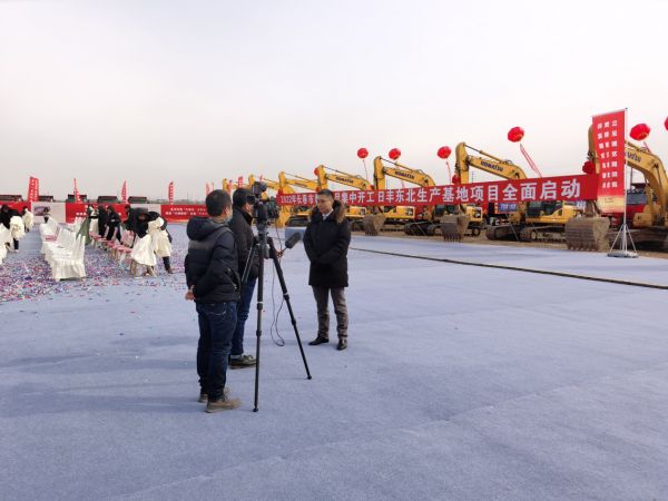 投资20亿元!日丰集团东北生产基地项目全面启动