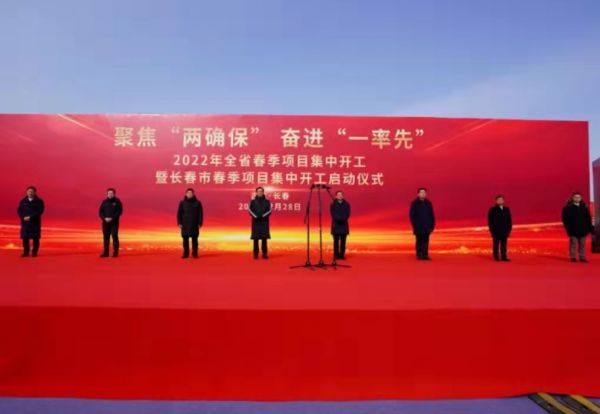 投资20亿元!日丰集团东北生产基地项目全面启动