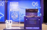 火星人集成灶2022新品上市,以集成科技引领未来新时代