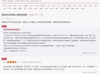 网民建议将大龄单身人群列为购房刚需！官方这样回复…