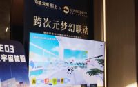 虹宇宙牵手龙湖集团北京新楼盘