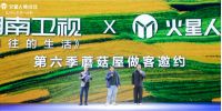 继往开来!看火星人集成灶如何用集成引领未来