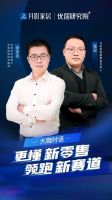 优居张永志|月影家居全渠道融合,致力于让人们居住环境更美好