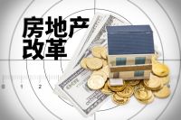 楼市政策风向变了，各地利好助一二线城市回暖，买房窗口到了吗？