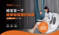 【窗帘】一开一合,拉开健康新生活