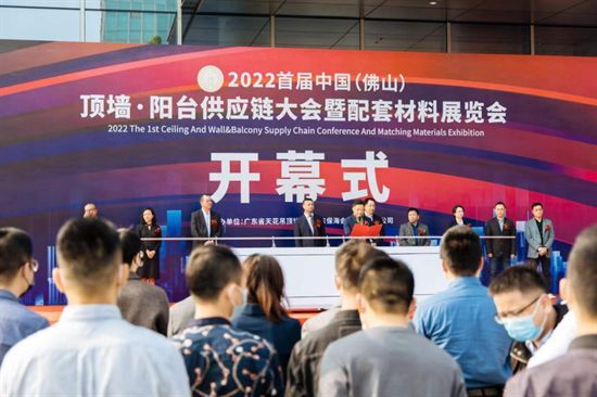 2022首届中国（佛山）顶墙·阳台供应链大会