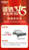 诚信315,来东宝床垫放心购