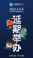 周十条丨2022上海建博会延期、兔宝宝入股大自然……