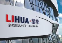 黎华防盗门,我们身边的安全管家