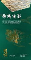 瑞宝软装:国家宝藏3宣传海报亮相