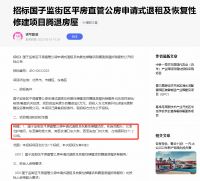 东西城的“巨变“:2022年北京“最大规模“的腾退即将启动!