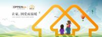 牵手叮咚看看,欧派家居持续升级数据化营销5.0