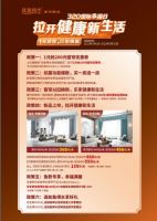 1元试挂抗菌新窗帘,3月13日如鱼得水窗帘多重福利拉开健康新