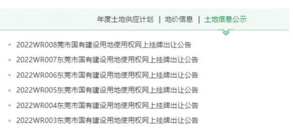 重大变化！这个大湾区城市土拍取消新房限价！下调保证金，还有部分地块取消无偿配建要求…