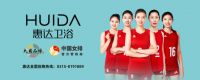 惠达40周年 智净中国家丨惠达智能马桶斩获两项红点大奖