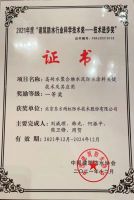 东方雨虹“HWR101高耐水超柔防水涂料”连获两项海外发明专利授权