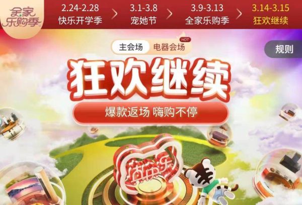 真快乐APP好物清单出炉 大牌电动牙刷低至299