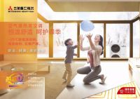 一套系统,四季呵护!三菱重工海尔空气源热泵给您舒适享受