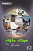 筑梦零碳家居生活,邦克不锈钢全屋定制开启环保时代