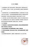 汤臣一品9500万豪宅屡遭粪水漫灌，业主女儿恶心到抑郁