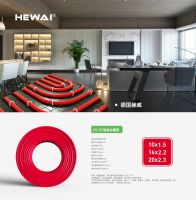 德国赫威:好管道,更低耗!