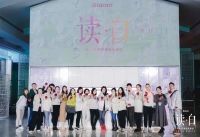 博洛尼发布“读·白”新品 给生活以自由底色
