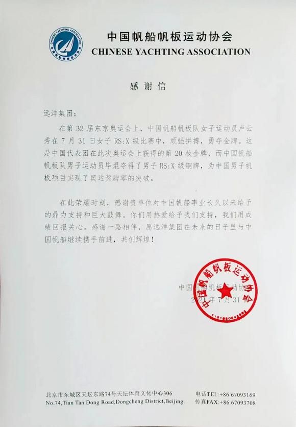 “中帆协北方总部基地”落户秦皇岛远洋蔚蓝海岸