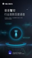 火星人x百度智能云 | 厨电智能化,从动“手”到动“口”