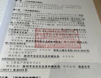 70年产权骤减30年,中粮天悦壹号玖苑陷维权纠纷|315楼盘真探
