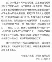 70年产权骤减30年,中粮天悦壹号玖苑陷维权纠纷|315楼盘真探