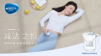 减法生活,悦享好水,碧然德邀你关注“减法之悦”