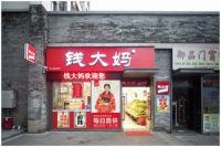 钱大妈联合思念推出“三天短保”专属定制水饺,让消费者真正“食