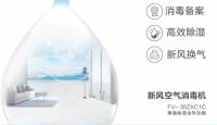 凭实力就爱上它 分享我的松下新风空气消毒机使用报告