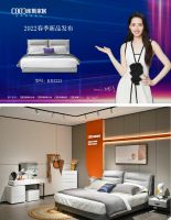 库斯家居2022春季新品线上发布会完美收官