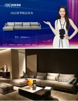 库斯家居2022春季新品线上发布会完美收官
