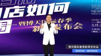仅仅30秒,名额一抢而光!博天国际新品发布会迎来购课狂热!